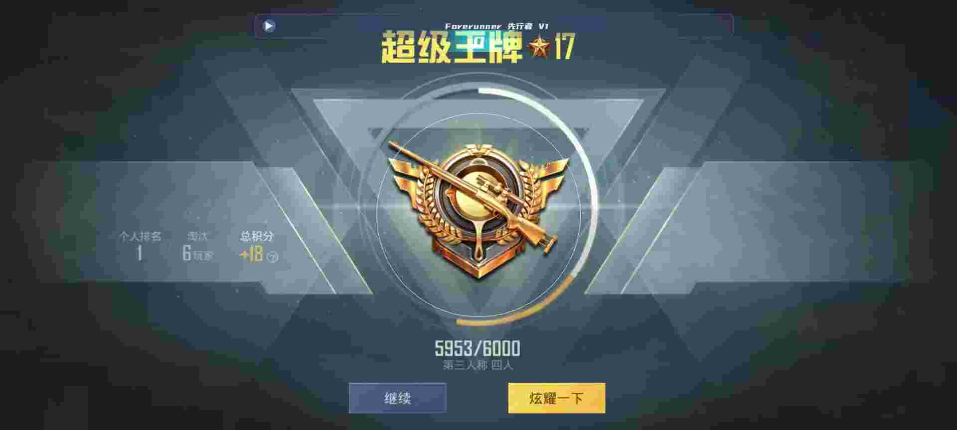 和平精英鸡腿辅助自瞄 - ӢۺƽӢ辅助预览图